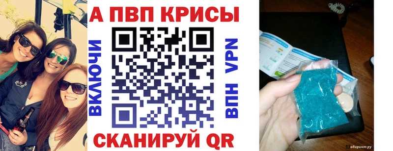 Alpha PVP Crystall  Валдай 