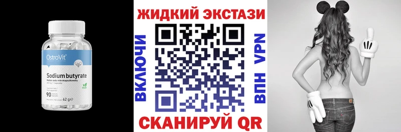 Бутират вода  МЕГА как зайти  Валдай 