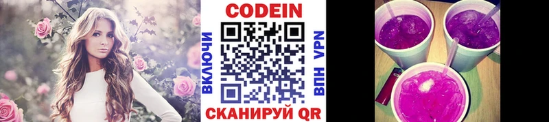 Кодеиновый сироп Lean напиток Lean (лин) Валдай