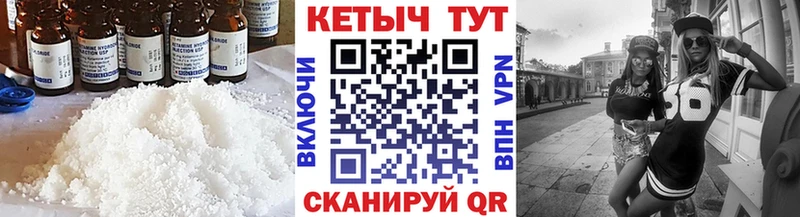 КЕТАМИН ketamine  сколько стоит  Валдай 
