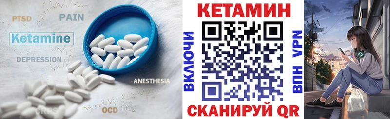 Кетамин VHQ Валдай