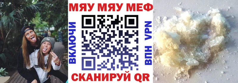 Мефедрон VHQ  Валдай 