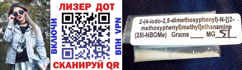 Марки NBOMe 1500мкг  Валдай 